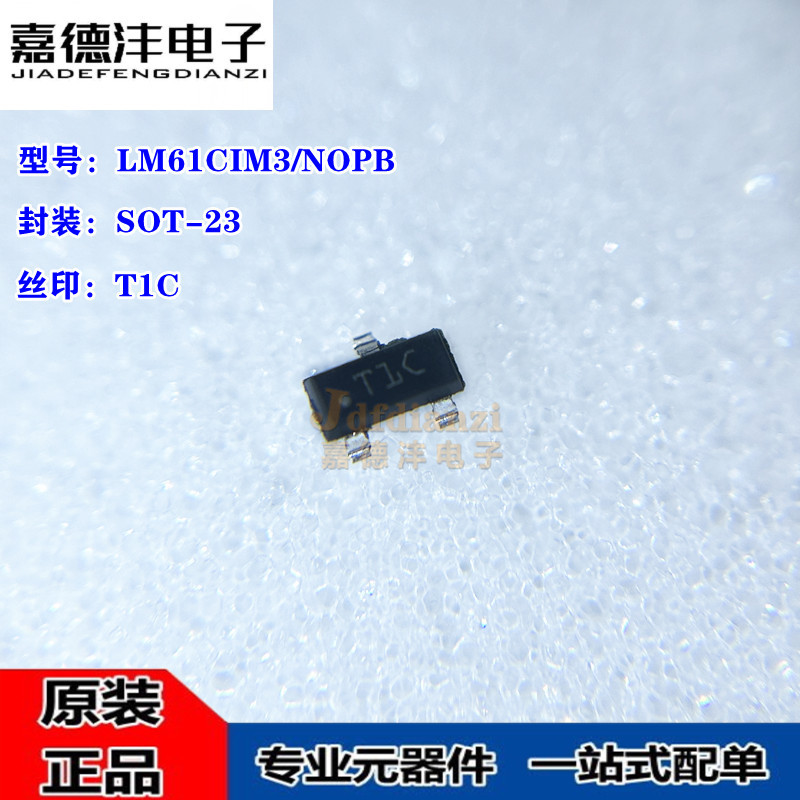 LM61CIM3/NOPB LM61CIM3 丝印T1C SOT-23 温度传感器IC芯片 全新