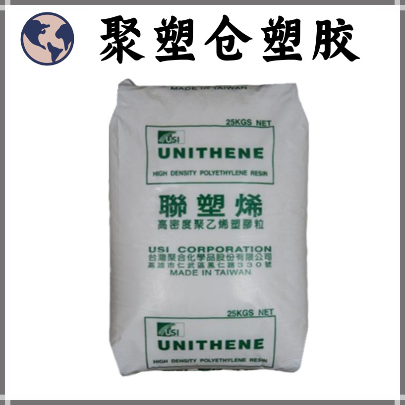 现货 HDPE LH606/台湾台聚 食品级 高光泽 薄膜级