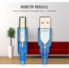 USB方口带磁环屏蔽网打印线透明蓝2.0打印线1.5米A/B电脑配件批发
