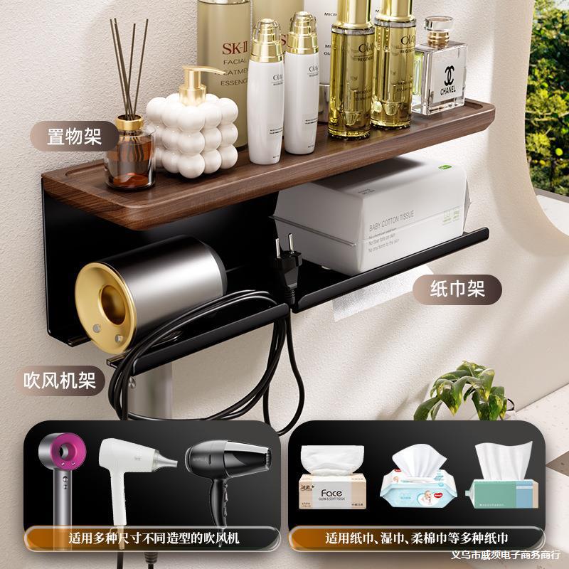 胡桃木吹风机多功能洗脸巾一体置物架卫生间浴室洗漱台洗手间支架