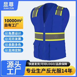 交通安全服装;反光材料