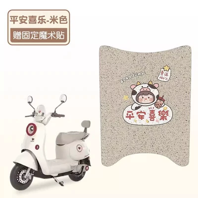 Yadi Maimang m Foot Pads, Electric vehicle foot mat - peace-and-joy-high-quality-silk-circle-waterproof-and-dustproof
