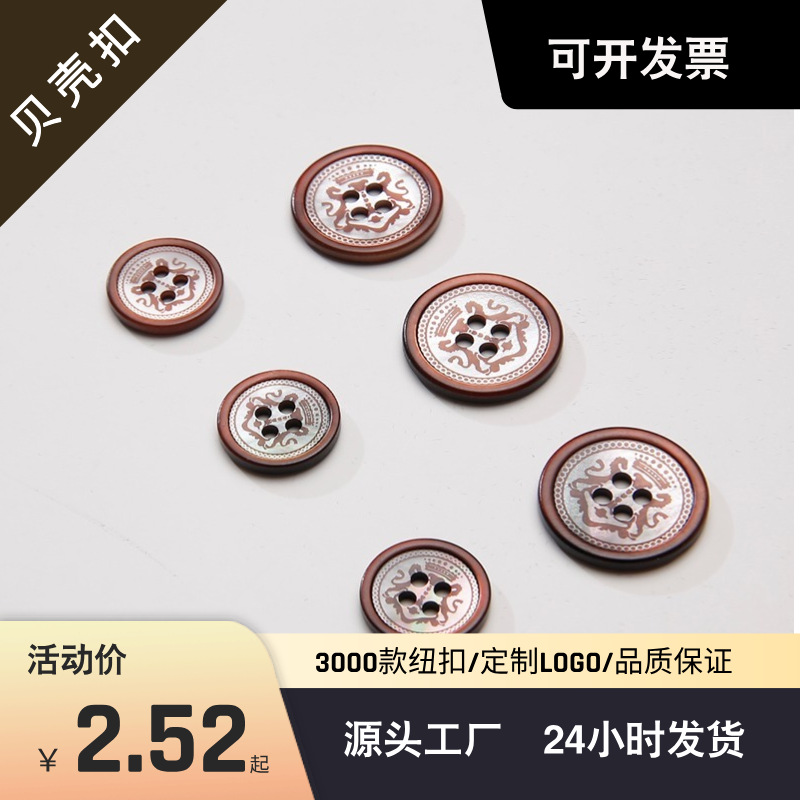 Premium natural real shell four-eye button shirt cardigan button…