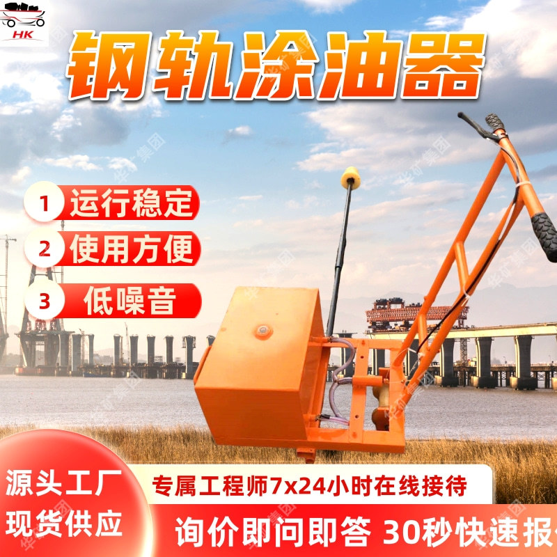 G-10型钢轨涂油器 工作效率高 手推式钢轨涂油器 钢轨涂油器