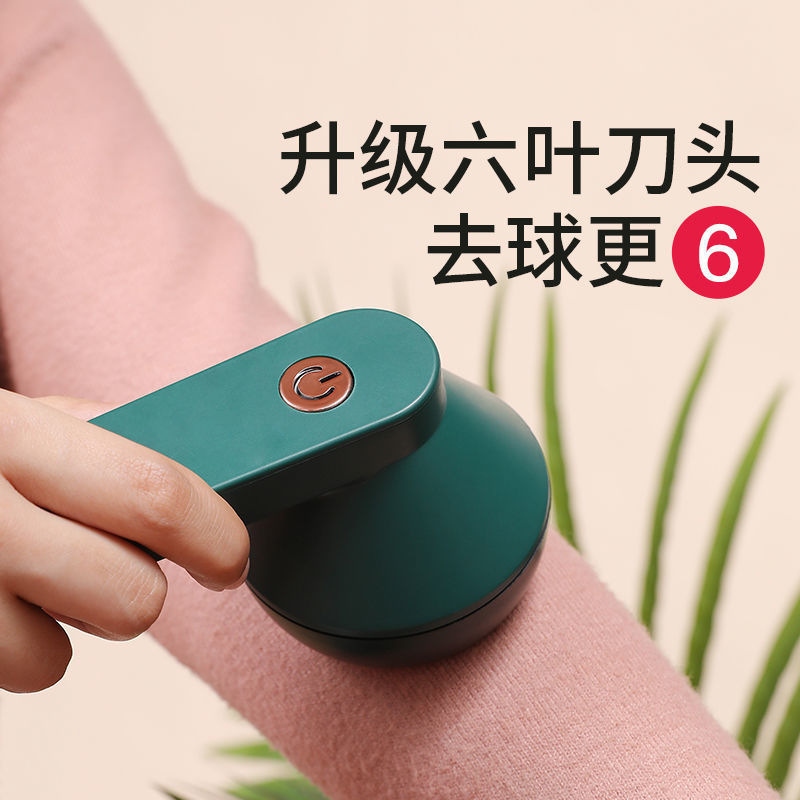 跨境新款扬子毛球修剪器充电式除毛器毛衣去球器剃便携迷你刮绒器|undefined