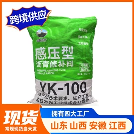 石油沥青;灌封胶;混凝土添加剂