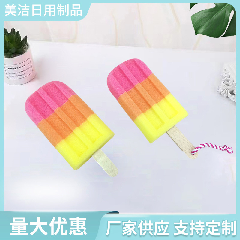 厂家供应冰棍海绵擦新款 彩色拼接沐浴海绵 多款颜色亮丽量大优惠