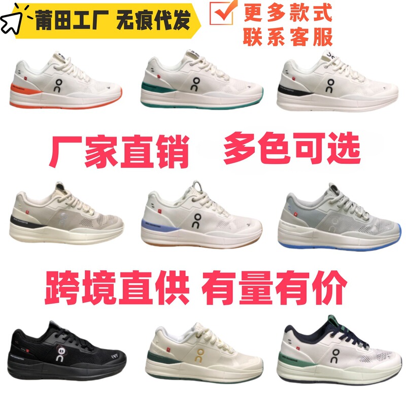 Putian Cross-Border O Run Therogerpro Federer Wear-Resistant Breathable Running Joint Men's and Women's Sports Shoes Tennis Shoes