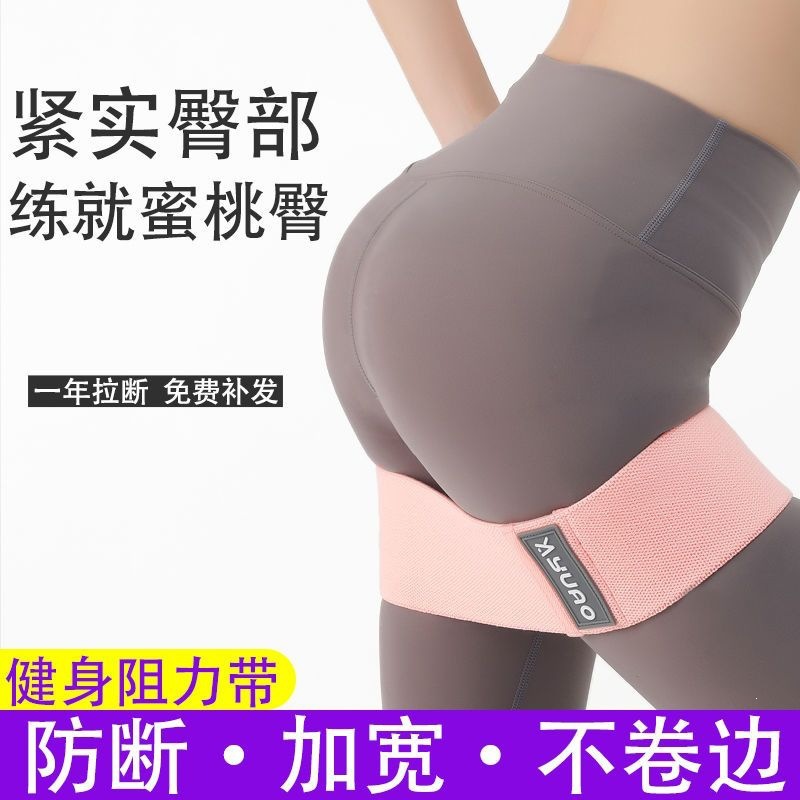 Resistance bands for squats, anti-slip rings, elastic bands, yoga resistance bands, fitness bands for strength training