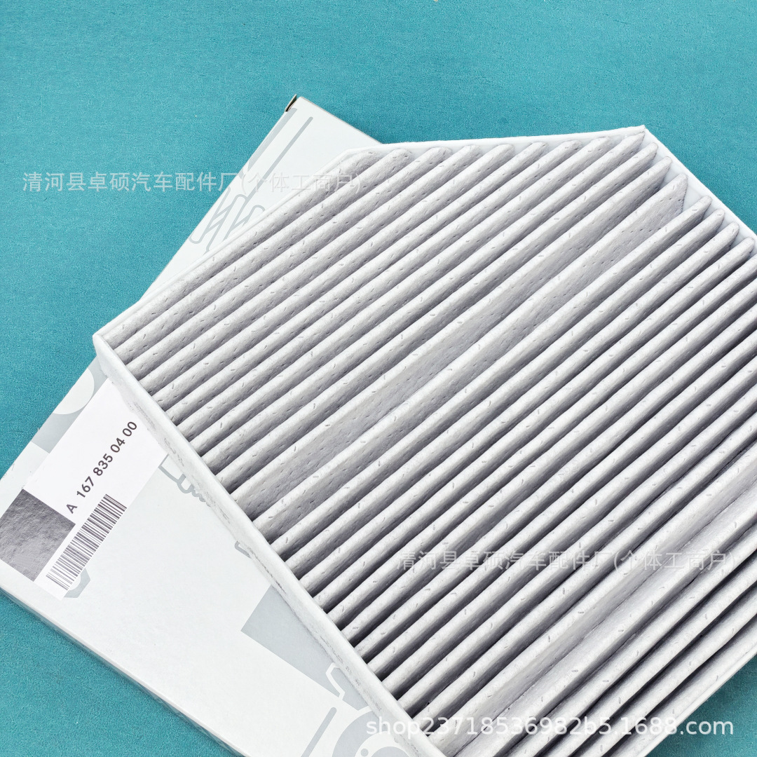 Suitable for Mercedes-Benz Amg/Gle350 (W167) Built-In Air Conditioning Filter A1678350400 High Quality