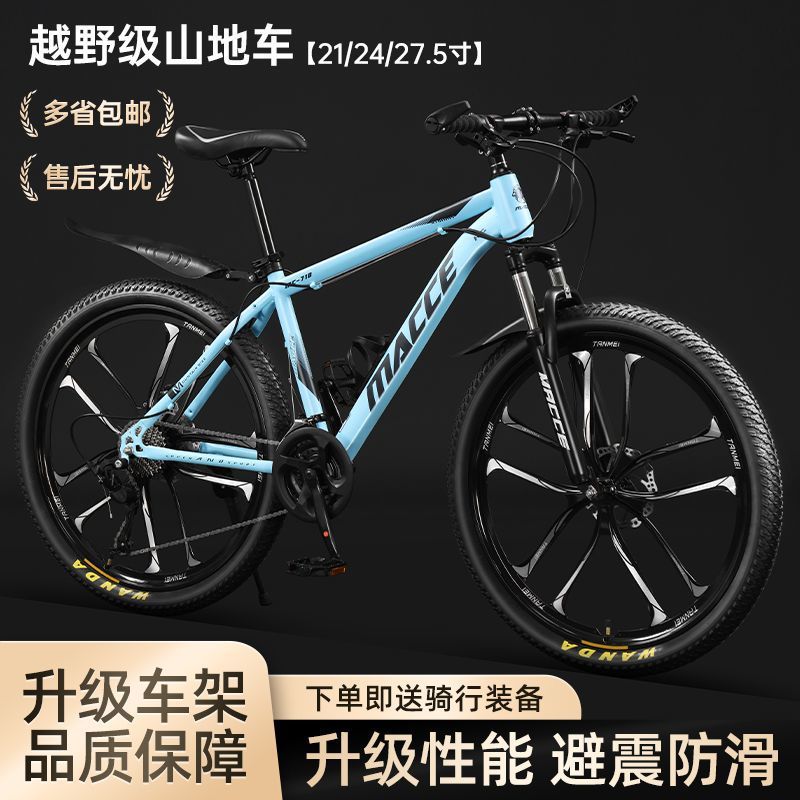 Mountain Bike Off-Road Lightweight Sports Car Road Racing Vehicle Variable Speed Male and Female Teenagers Student Adult Bicycle