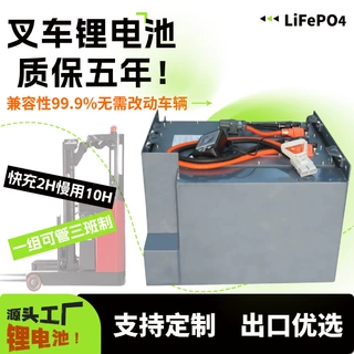 丰田叉车7FB25专用磷酸铁锂电池厂家51.2V/525Ah EVE亿纬锂能电芯