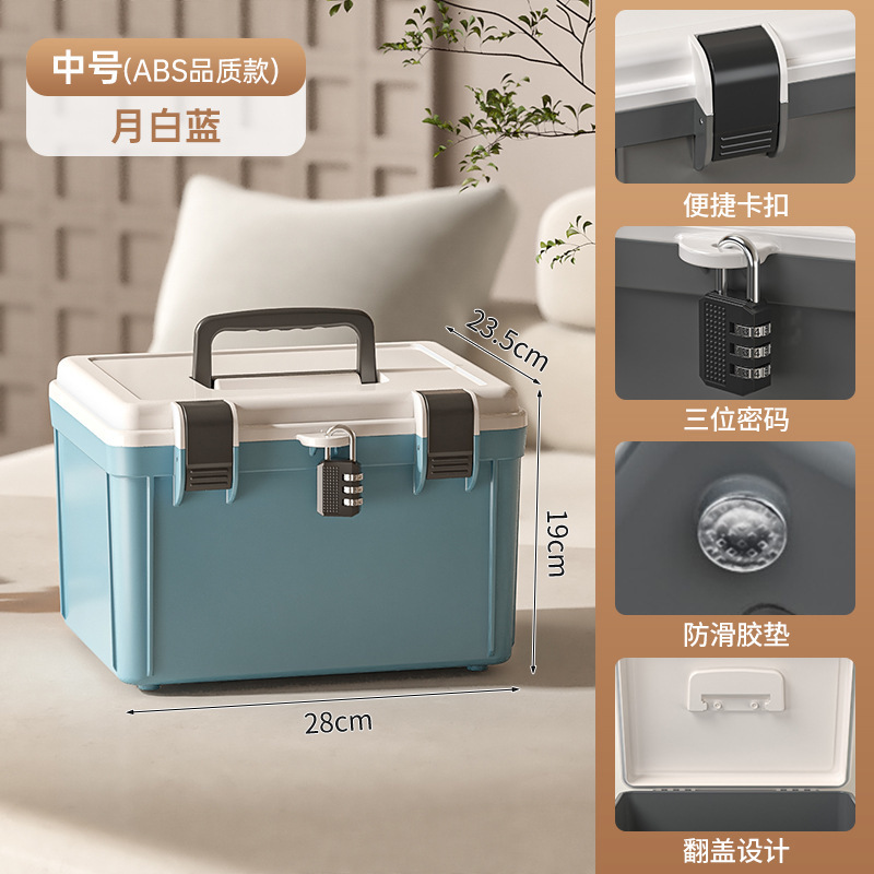 パスワード収納ボックスオフィスファイル貴重品ロック保管ボックスプラスチック家庭用証明書ロック付き収納ボックス|undefined