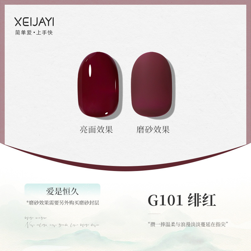 G101-Crimson