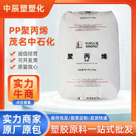 PP燕山石化K9026 挤出级 高抗冲 吹塑级 注塑级 电子电器汽车部件