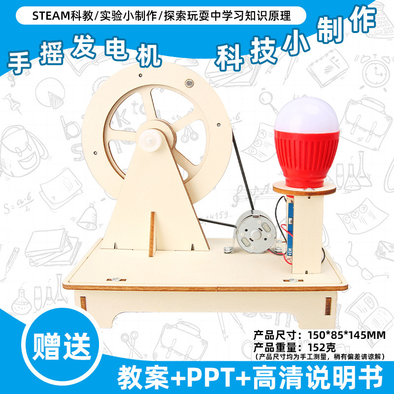 小学生の科学実験のおもちゃの子供の手作りのdiyの科学技術の小さい製作の益智は材料を詰めてバッチを詰めて発見します。|undefined