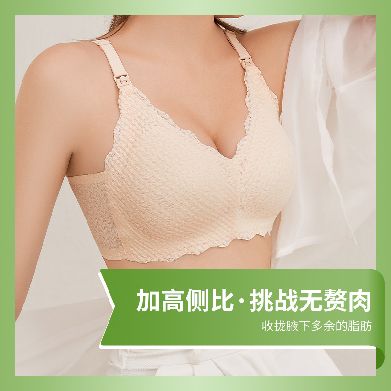 Ropa interior de mujer embarazada ropa interior delgada anti-flacidez de verano para embarazo postparto enfermería sujetador de enfermería sin costuras