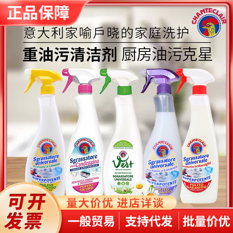 Italian Big Rooster Butler Oil Cleaner Kitchen Range Hood Cleaner Spray Household Heavy Oil Cleaner 600ml