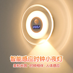 Led知能リモコン時計人体誘導灯壁灯小丘スポットライト寝室ベッドサイド夜充電小夜灯