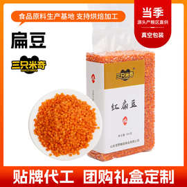 新鲜红扁豆小扁豆红小扁豆子马粟豆番茄红扁豆五谷杂粮粗粮粥饭