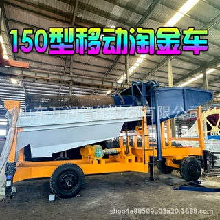 出口的南非的移动式淘金设备 选金溜槽离心机 滚筒筛选金机械设备