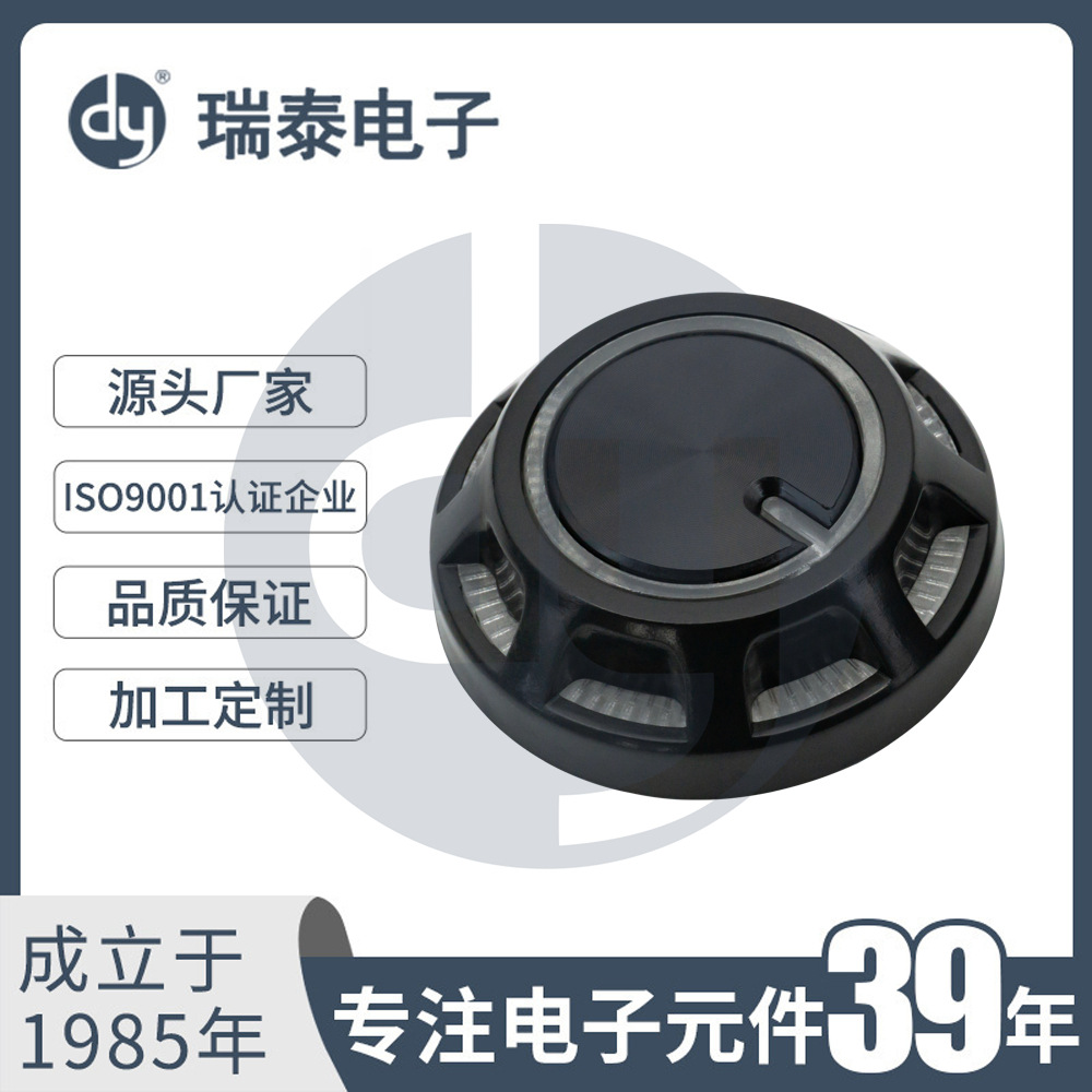开关旋钮编码器旋钮 双色旋钮 透光旋钮A-4916音响调节旋钮