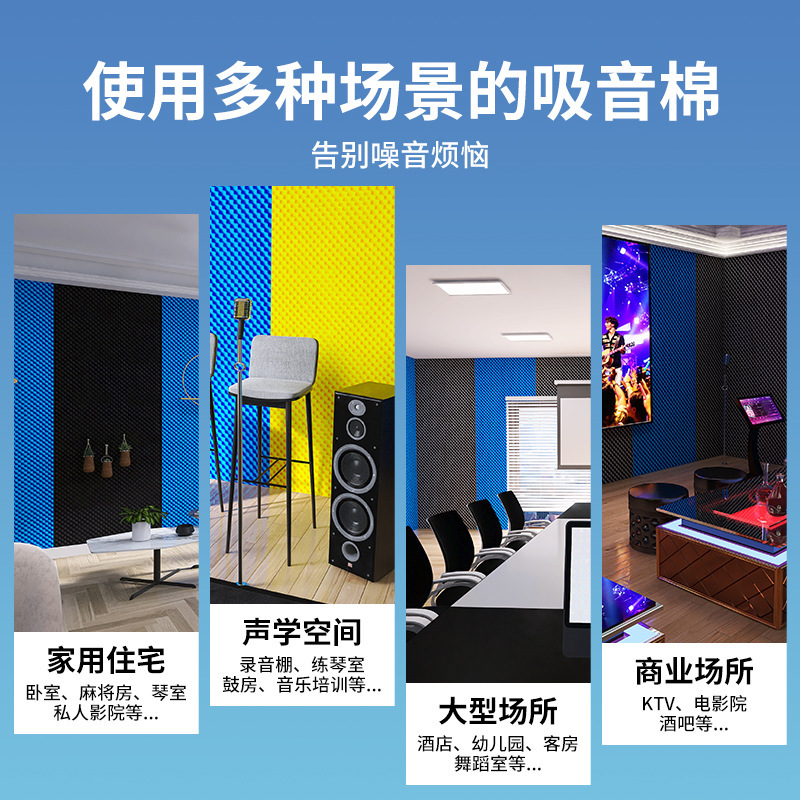 防音綿壁吸音綿自己粘着壁ステッカー寝室ホームエッグコットン超防音アーティファクト防音壁パネル|undefined