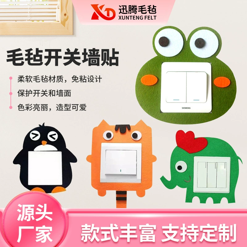 Оптовые милые войлочные наклейки-стикеры для выключателей в гостиную и спальню, не повреждают стены, войлочные накладки на выключатели в виде животных
