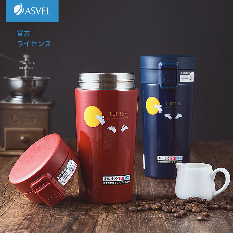 ASVEL便携保温杯咖啡杯 日本自带杯杯子保冷防摔情侣随行杯水杯女