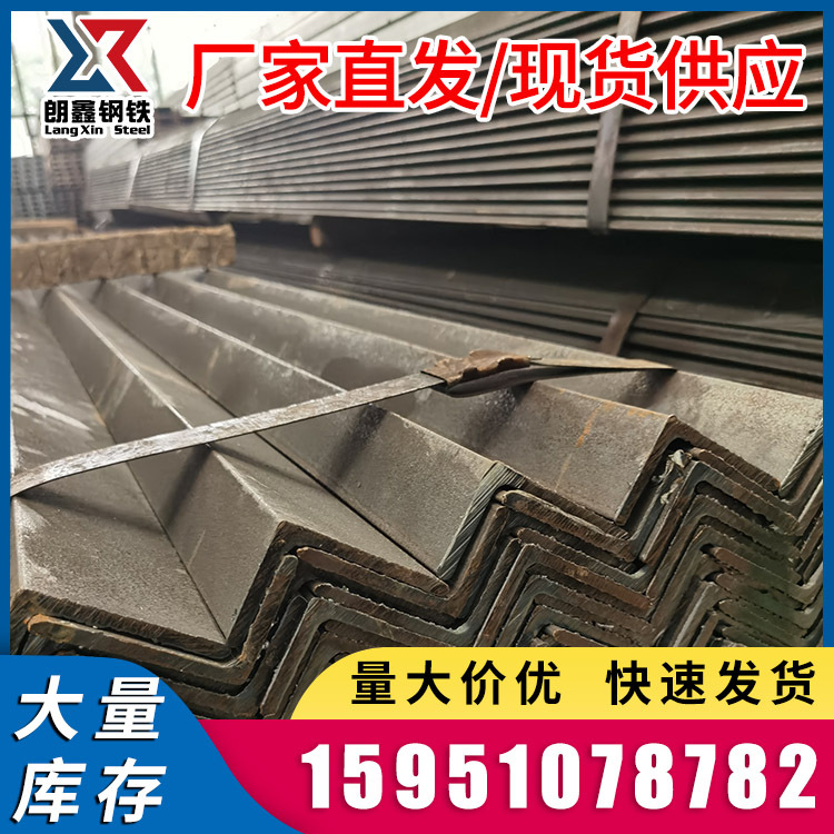 厂家镀锌角钢 Q235不等边角铁 定制电力支架角铁冲孔焊接加工