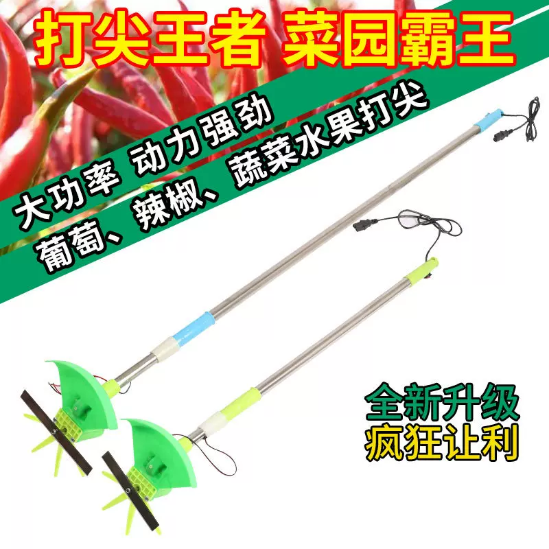 电动打尖机 葡萄打头机樱桃枣树果树断头机掐尖器辣椒甜瓜 打尖器