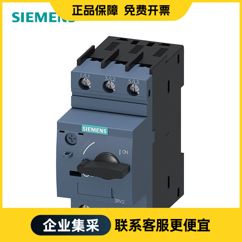 西门子3RV2 7-10A 3P 旋钮式控制 3RV24111JA10电动机保护断路器