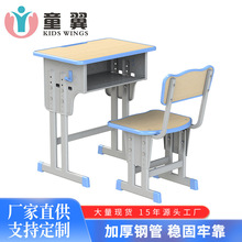 厂家自供 学校课桌椅书桌可升降儿童学习桌学习书桌椅写字桌套装