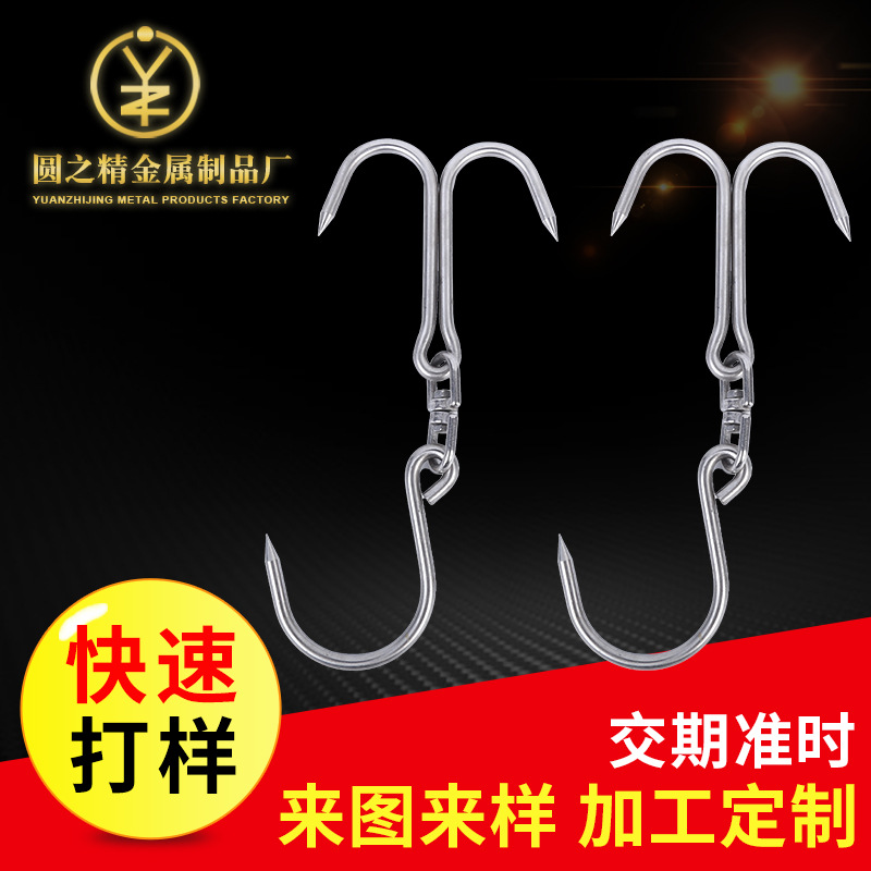 304不锈钢猪肉钩 双钩肉摊挂钩屠宰吊钩不锈钢非标件加工