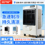 代发圣帕工业餐饮工厂大型水冷风机空调扇加水可移动单冷气风扇