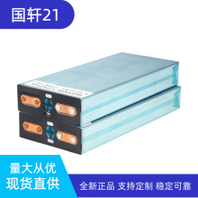 国轩3.2V21Ah磷酸铁锂 3C电池动力电池大单体锂电池储能户外