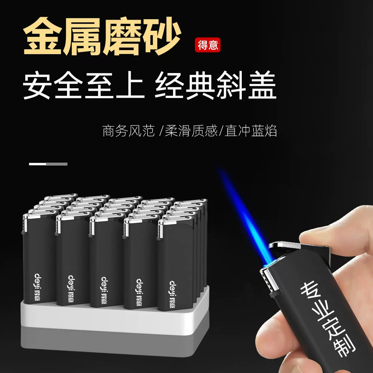 高档创意新款金属防风打火机直冲充气磨砂镀膜橡皮耐用定制刻印字