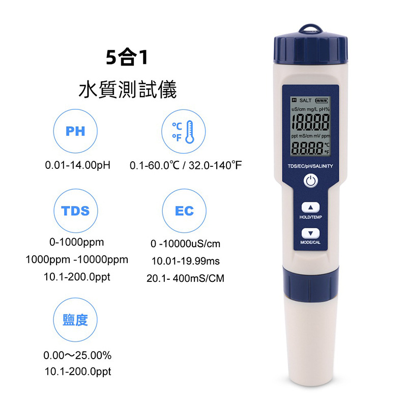 9909ˮ�ʷ�����TDS+pH+EC+SALT+TEMP���Ա��ζ�PHֵTDSֵ�絼��