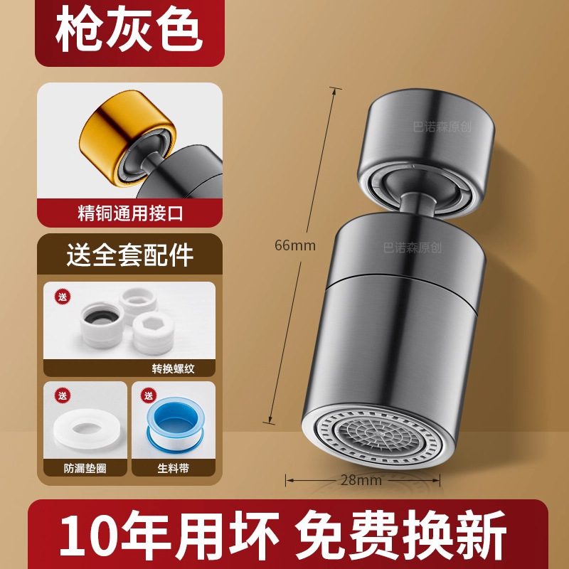 厨房万向水龙头延伸器防溅水万能接头出水嘴花洒龙头防溅器可旋转|undefined