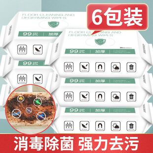 Mop Wet Wipes, Electrostatic Dust Removal Paper, Disposable Mop, Floor Cleaning and Sterilizing Mop Paper, Enlarged and Thickeneded to Absorb Light