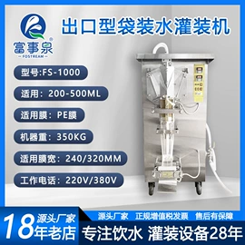 灌装机械;反渗透设备;高纯水制取