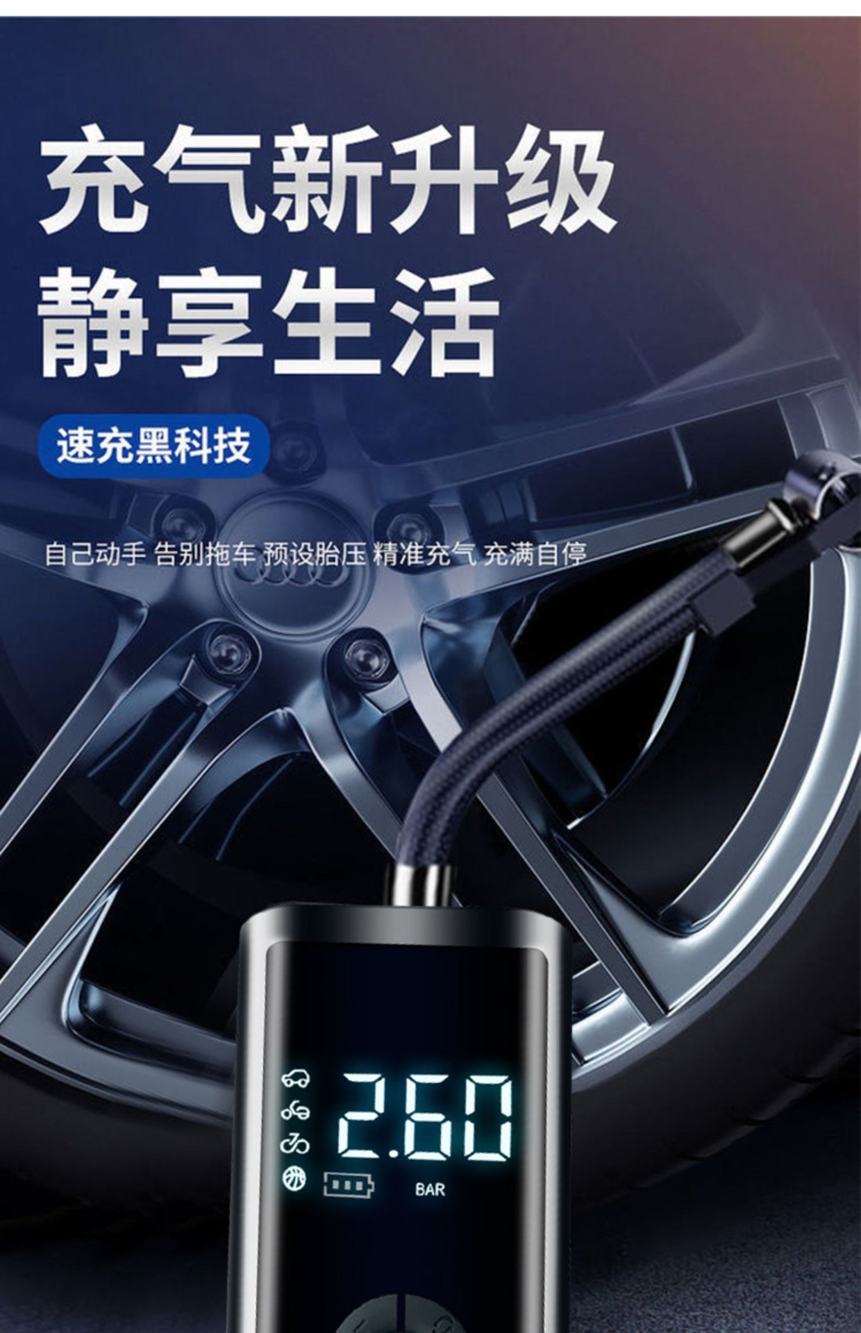 Intelligent digital display wireless car inflator tire inflator car inflator electric car high pressure pump