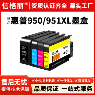 �m��HP 950XL 951ī�л���950 951xlī��HP8100 8610 8620 8600