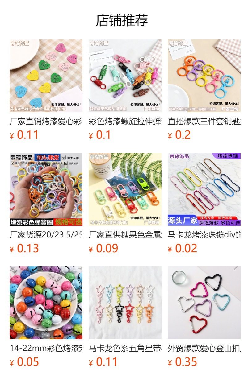 预览状态下无法点击,发布后,可点击跳转到对应的商品页面