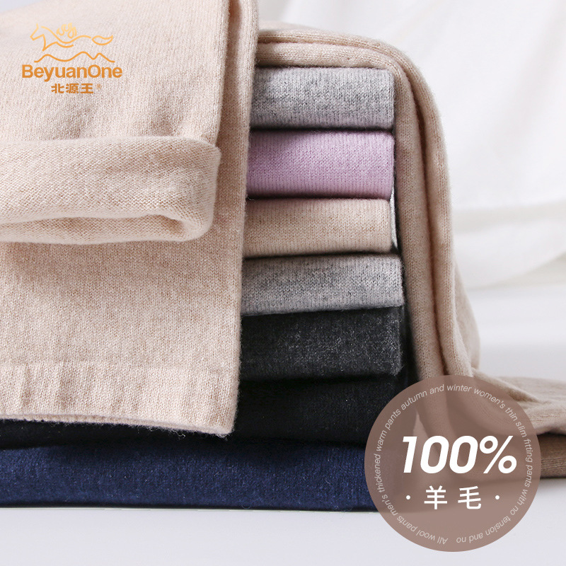 100% pure wool women's slim-fit thin cashmere pants for autumn and winter, seamless wool thermal pants, knitted cotton pants