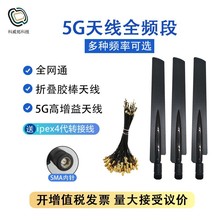 5G�쾀������ȫ�l�ΰ���8DBIȫ��WIFI ·����SMA���5Gģ�KRM500Q