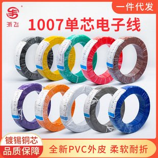 �F؛1007��Ӿ�28 26 24 22 20 18 16̖AWG80 �S�����l