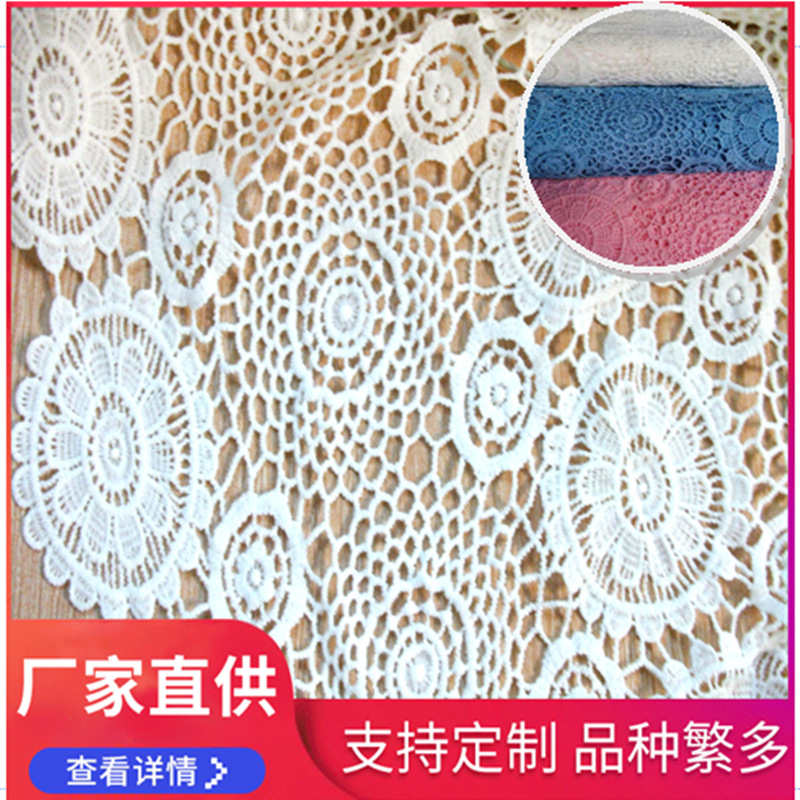 服装刺绣镂空匹布蕾丝花边大车轮牛奶丝水溶满幅绣花布面料玫瑰花