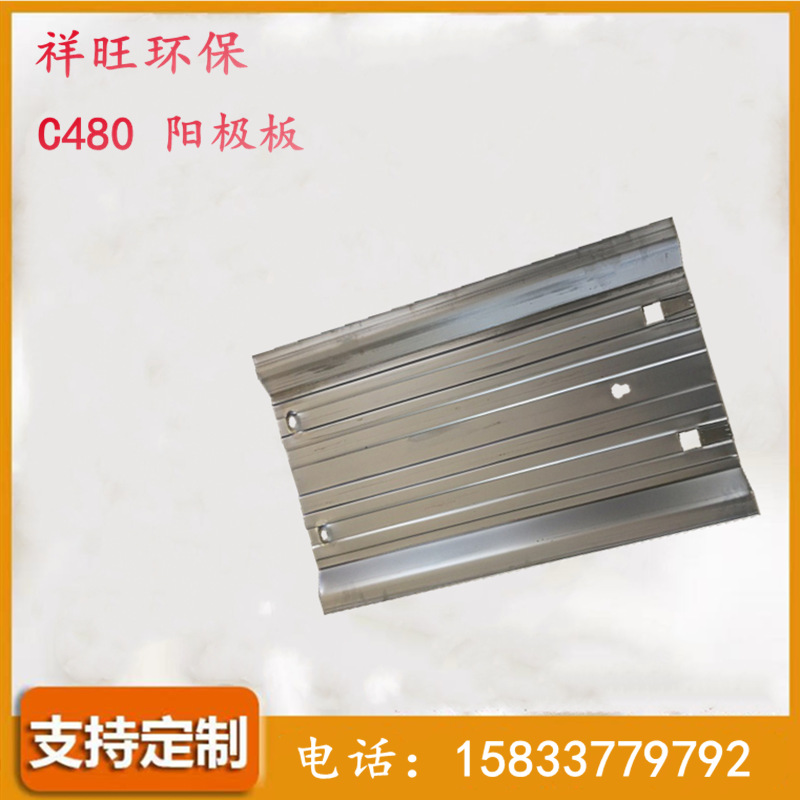 厂家供应静电除尘器配件阳极板 碳钢不锈钢极板 C480型 支持订货
