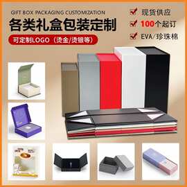 高级折叠盒一片式包装盒磁吸翻盖口红茶叶礼盒饰品包装定做印LOGO